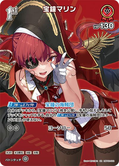 姫森ルーナ（hBP03-001）［OUR］｜ホロライブOCG｜PRICE BASE通販