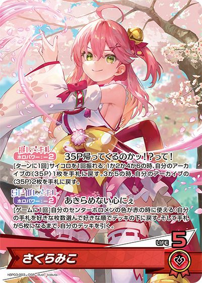 赤エール（hY03-003）［SY］｜ホロライブOCG｜PRICE BASE通販