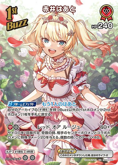 宝鐘マリン（hBP02-032）［SR］｜ホロライブOCG｜PRICE BASE通販