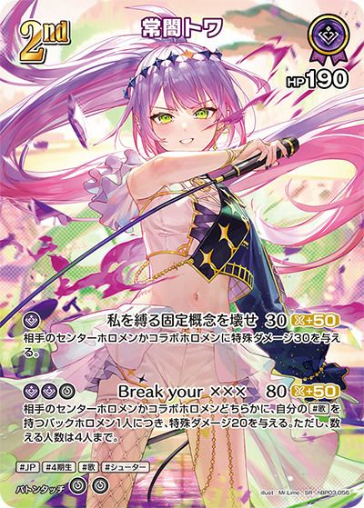 さくらみこ（hBP03-029）［SR］｜ホロライブOCG｜PRICE BASE通販