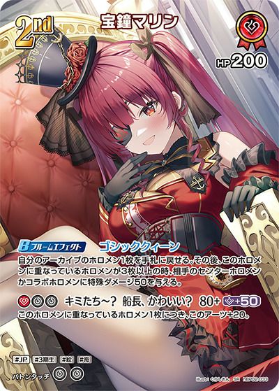 緑エール（hY02-003）［SY］｜ホロライブOCG｜PRICE BASE通販