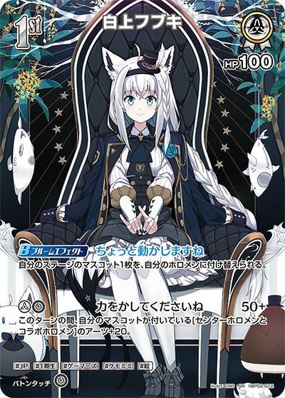 さくらみこ（hBP03-003）［OSR］｜ホロライブOCG｜PRICE BASE通販