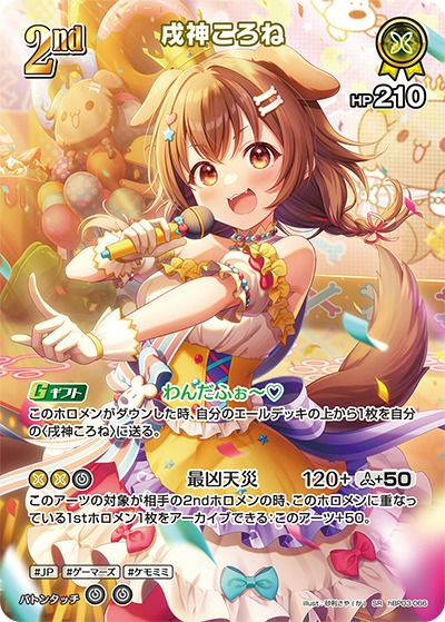 宝鐘マリン（hBP02-032）［SR］｜ホロライブOCG｜PRICE BASE通販