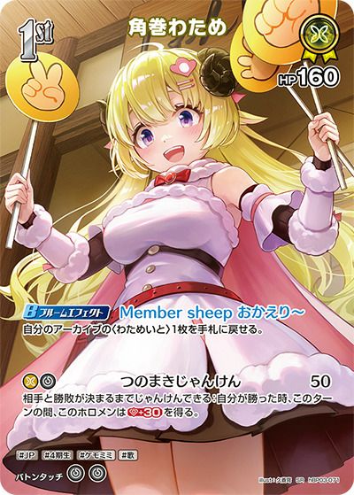 戌神ころね（hBP03-006）［OSR］｜ホロライブOCG｜PRICE BASE通販