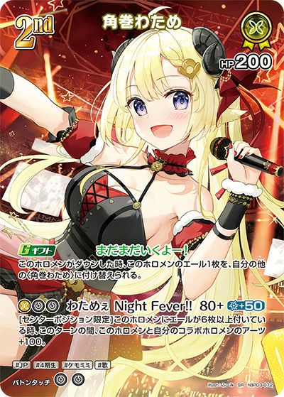 戌神ころね（hBP03-006）［OSR］｜ホロライブOCG｜PRICE BASE通販
