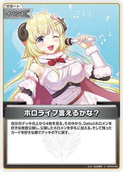 戌神ころね（hBP03-006）［OSR］｜ホロライブOCG｜PRICE BASE通販