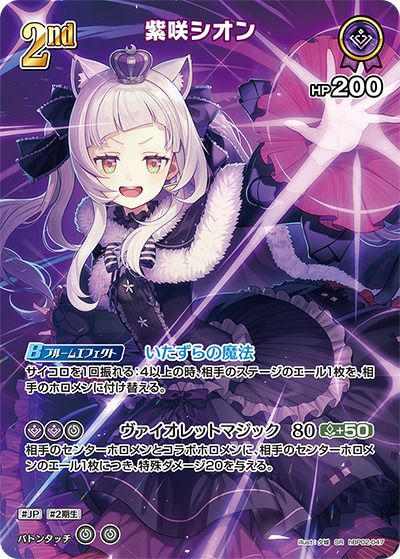 白上フブキ（hBP02-013）［SR］｜ホロライブOCG｜PRICE BASE通販
