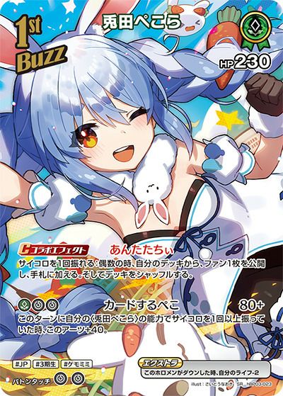戌神ころね（hBP03-065）［SR］｜ホロライブOCG｜PRICE BASE通販