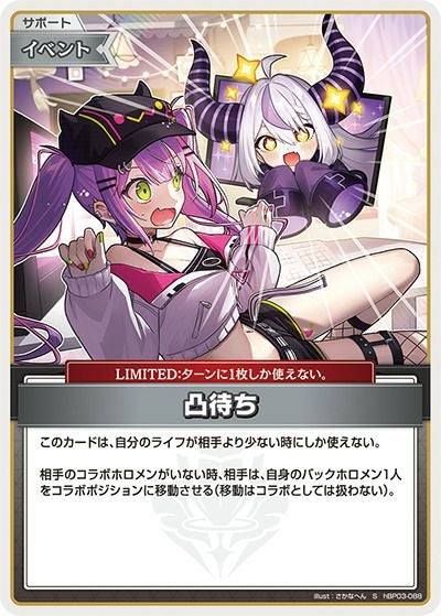 戌神ころね（hBP03-006）［OSR］｜ホロライブOCG｜PRICE BASE通販