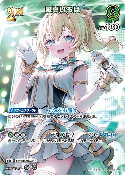 常闇トワ（hBP03-005）［OSR］｜ホロライブOCG｜PRICE BASE通販