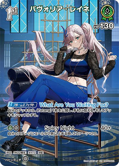 兎田ぺこら（hBP03-023）［SR］｜ホロライブOCG｜PRICE BASE通販