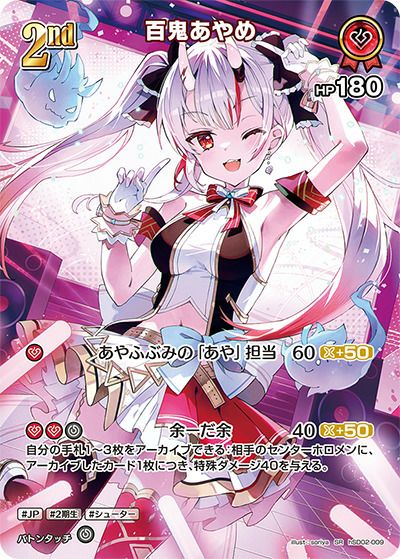 兎田ぺこら（hBP03-023）［SR］｜ホロライブOCG｜PRICE BASE通販