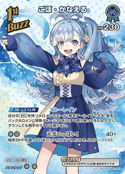 百鬼あやめ（hSD02-009）［SR］｜ホロライブOCG｜PRICE BASE通販