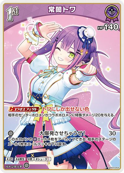 姫森ルーナ PP 姫森ルーナ（hBP03-013）［SR］｜ホロライブOCG｜PRICE BASE通販