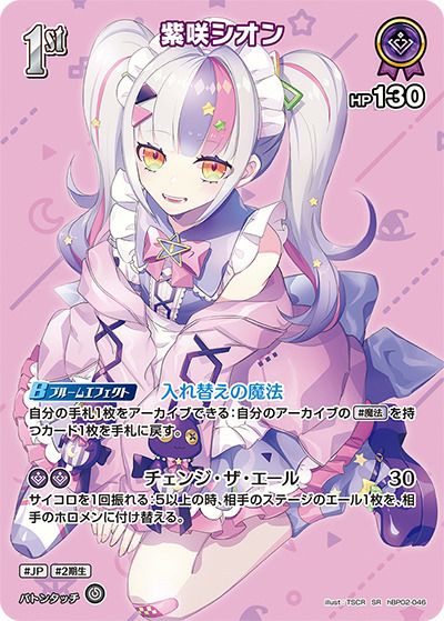姫森ルーナ（hBP03-013）［SR］｜ホロライブOCG｜PRICE BASE通販