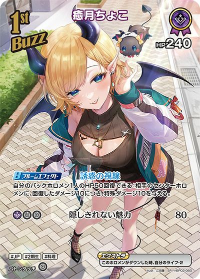 姫森ルーナ（hBP03-013）［SR］｜ホロライブOCG｜PRICE BASE通販