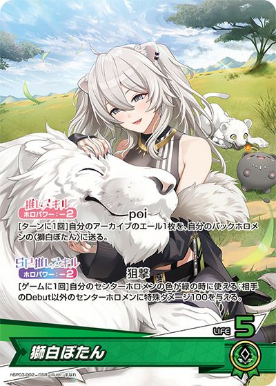 紫咲シオン（hBP02-046）［SR］｜ホロライブOCG｜PRICE BASE通販