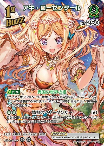 姫森ルーナ（hBP03-014）［SR］｜ホロライブOCG｜PRICE BASE通販