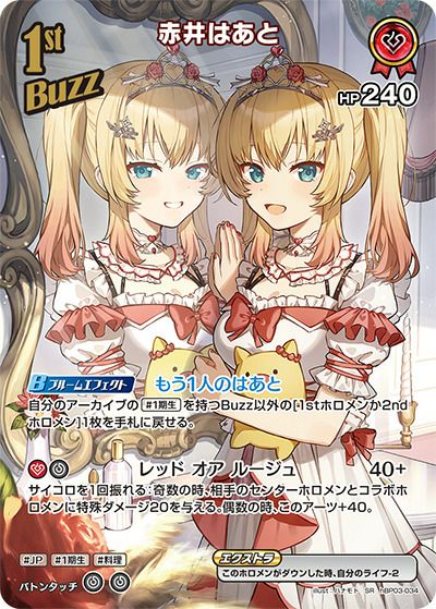 獅白ぼたん（hBP03-002）［OSR］｜ホロライブOCG｜PRICE BASE通販