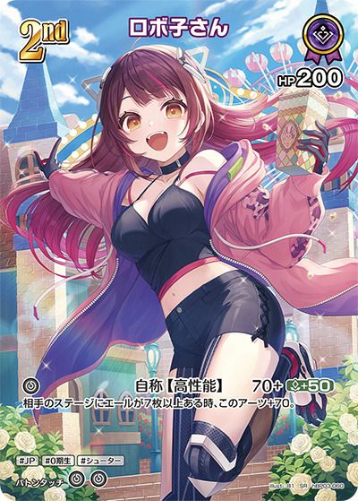 常闇トワ（hBP03-052）［S］｜ホロライブOCG｜PRICE BASE通販