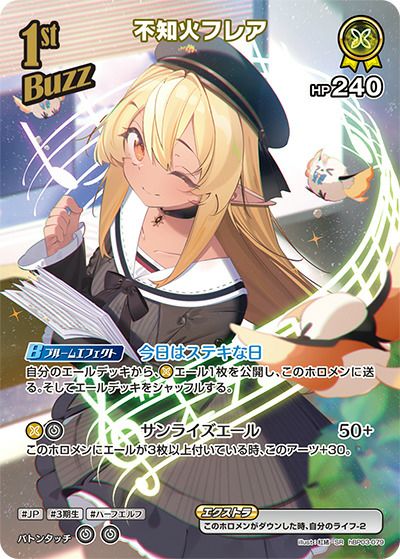 紫咲シオン（hBP02-046）［SR］｜ホロライブOCG｜PRICE BASE通販