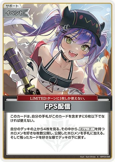 紫咲シオン（hBP02-046）［SR］｜ホロライブOCG｜PRICE BASE通販