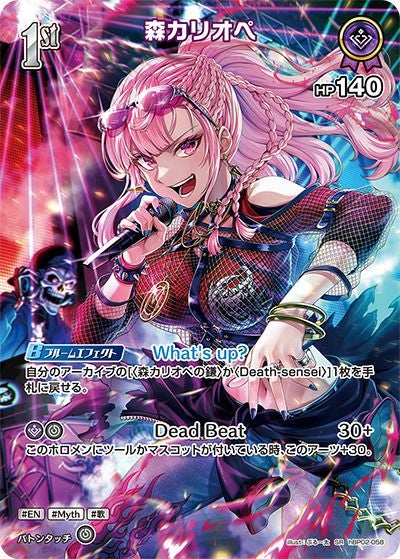 アユンダ・リス（hBP03-077）［SR］｜ホロライブOCG｜PRICE BASE通販
