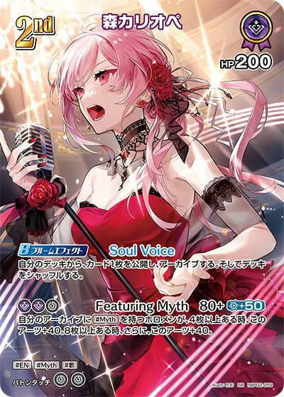 常闇トワ（hBP03-052）［S］｜ホロライブOCG｜PRICE BASE通販