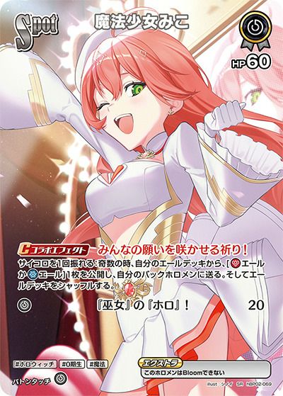 ヴァイスシュヴァルツ ホロライブ 魔法のレッスン アユンダ・リス SSP 2026年最新】ヴァイスシュヴァルツ ホロライブ sspの人気アイテム