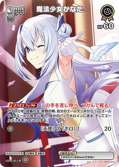 常闇トワ（hBP03-052）［S］｜ホロライブOCG｜PRICE BASE通販