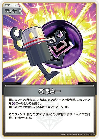 尾丸ポルカ（hBP05-034）［UR］｜ホロライブOCG｜PRICE BASE通販