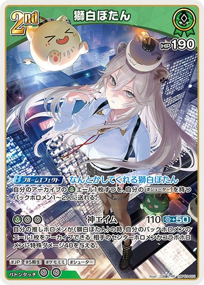 癒月ちょこ（hSD04-009）［SR］｜ホロライブOCG｜PRICE BASE通販