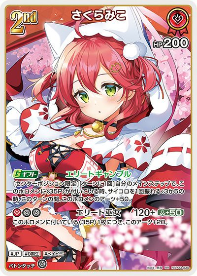 不知火フレア（hSD07-009）［SR］｜ホロライブOCG｜PRICE BASE通販
