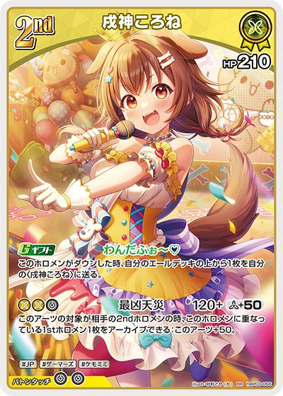 癒月ちょこ（hSD04-009）［SR］｜ホロライブOCG｜PRICE BASE通販