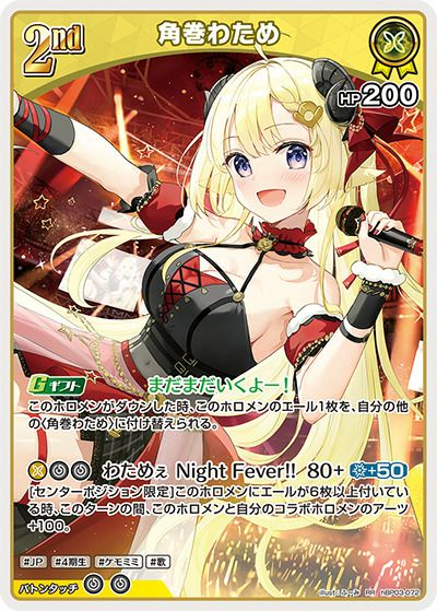 癒月ちょこ（hSD04-009）［SR］｜ホロライブOCG｜PRICE BASE通販