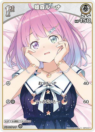森カリオペ（hBP02-058）［SR］｜ホロライブOCG｜PRICE BASE通販