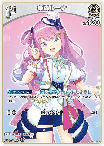 PSA 10 姫森ルーナ ヴァイスシュヴァルツ ホロライブ SP サイン WS】未来へ一緒に 姫森ルーナ【R】HOL/W91-040ヴァイスシュヴァルツ