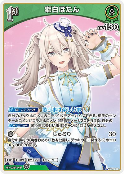 姫森ルーナ（hBP03-012）［S］｜ホロライブOCG｜PRICE BASE通販