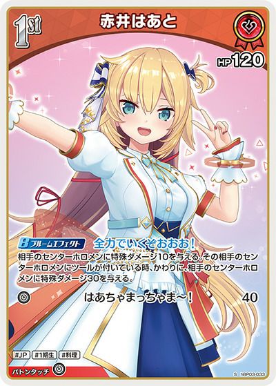 癒月ちょこ（hSD04-009）［SR］｜ホロライブOCG｜PRICE BASE通販