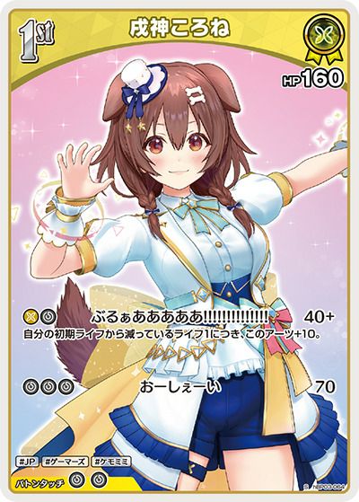戌神ころね（hBP03-063）［S］｜ホロライブOCG｜PRICE BASE通販