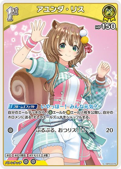 ロボ子さん（hBP03-059）［S］｜ホロライブOCG｜PRICE BASE通販