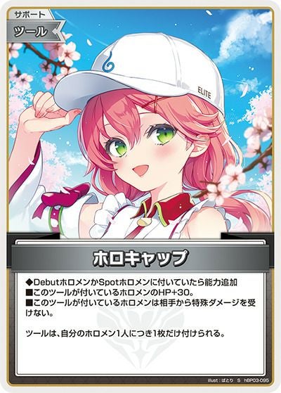 戌神ころね（hBP03-063）［S］｜ホロライブOCG｜PRICE BASE通販