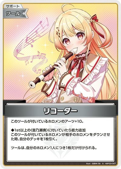 戌神ころね（hBP03-063）［S］｜ホロライブOCG｜PRICE BASE通販