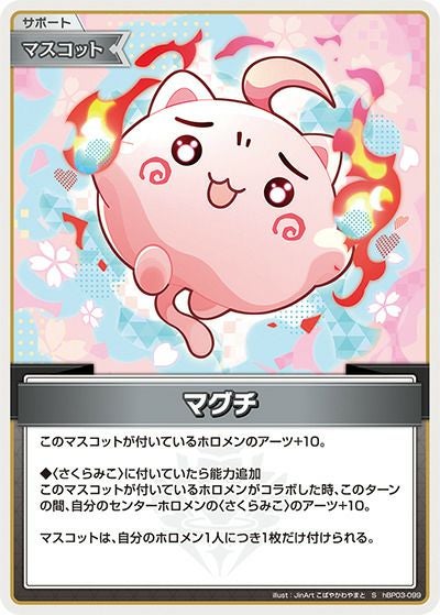戌神ころね（hBP03-064）［S］｜ホロライブOCG｜PRICE BASE通販