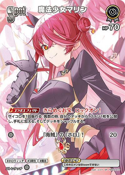 ホロライブ オフィシャルカードゲーム 魔法少女ルーナ ホロライブ