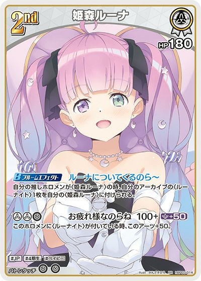 猫又おかゆ（hSD03-009）［SR］｜ホロライブOCG｜PRICE BASE通販