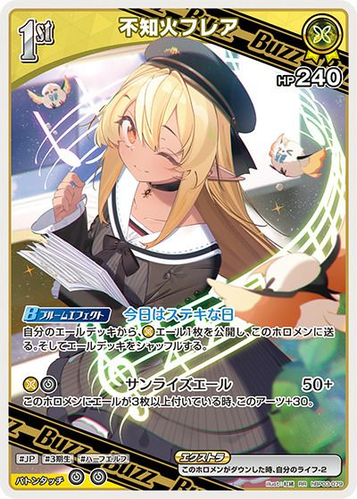 不知火フレア（hBP03-079）［RR］｜ホロライブOCG｜PRICE BASE通販