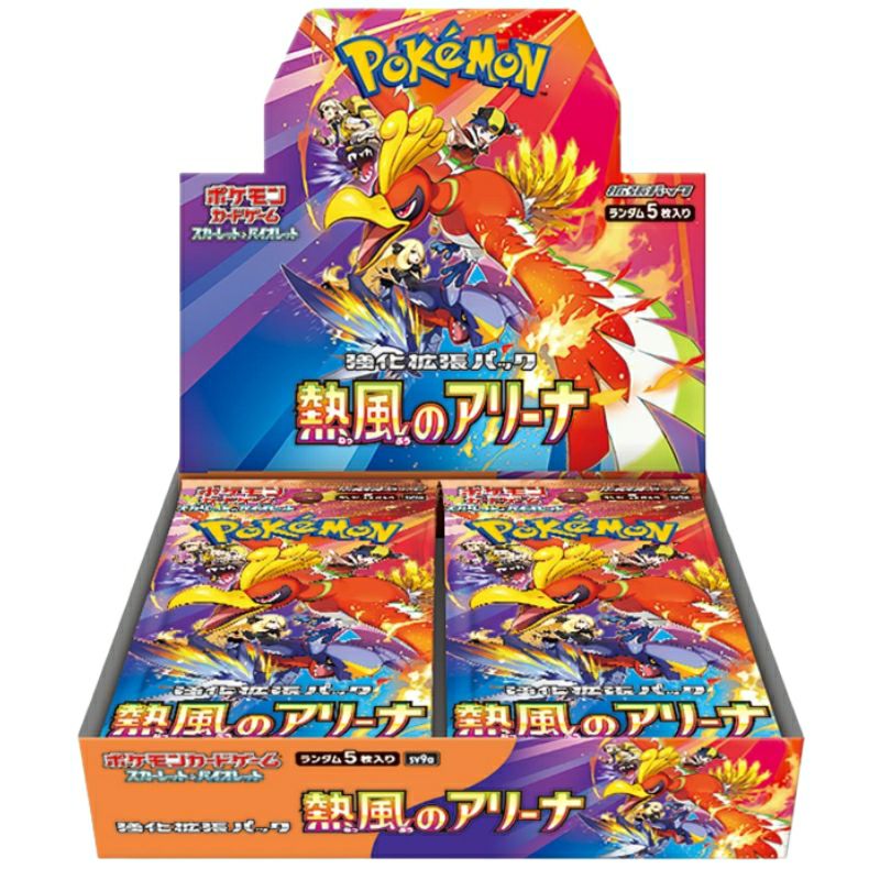 ポケモンカードの新品・未開封BOX（ボックス）の販売ページ｜PRICE
