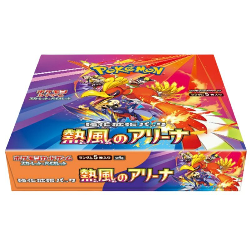 未開封BOX】拡張パック「熱風のアリーナ」｜ポケモンカード｜PRICE