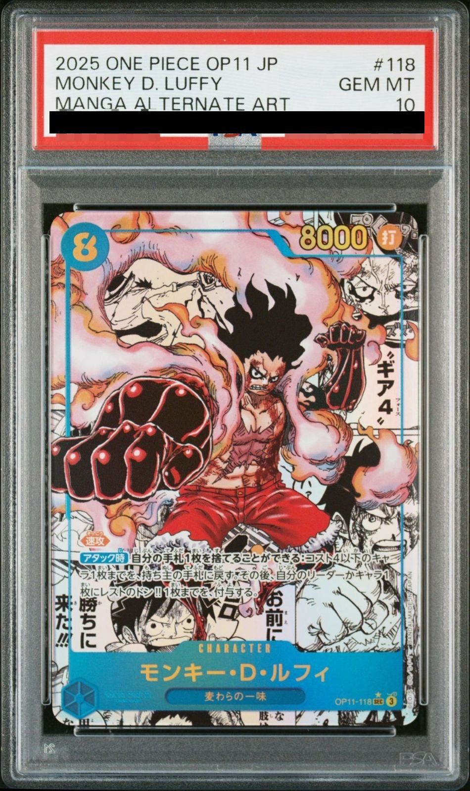PSA10】モンキー・D・ルフィ（コミパラ/コミックパラレル）（OP11-118